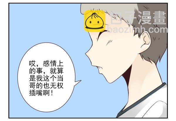 第三季101-103：你俩好了？-第126话
