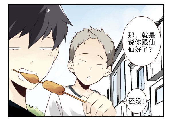 第三季101-103：你俩好了？-第126话