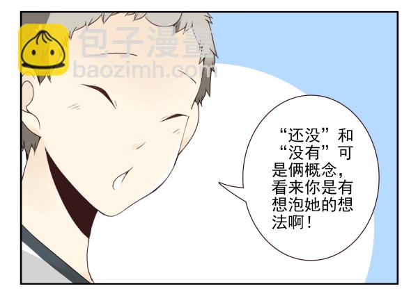 第三季101-103：你俩好了？-第126话