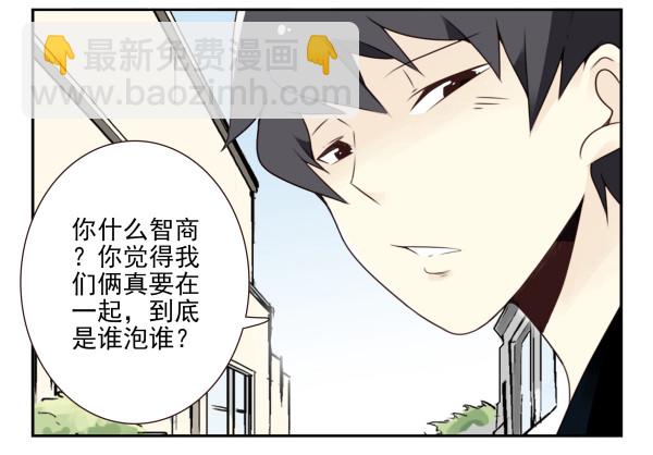 第三季101-103：你俩好了？-第126话
