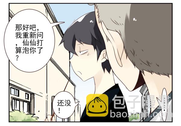 第三季101-103：你俩好了？-第126话