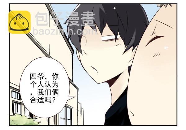 第三季101-103：你俩好了？-第126话