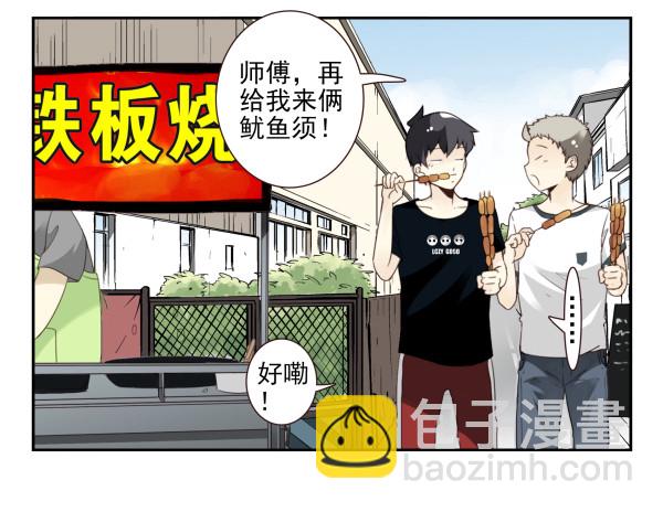 第三季101-103：你俩好了？-第126话