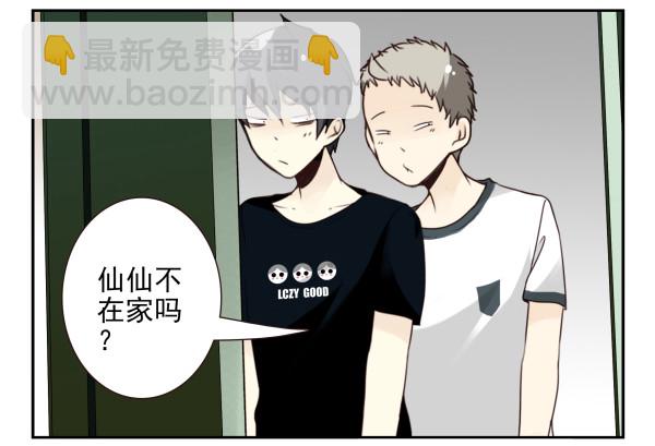 第三季101-103：你俩好了？-第126话