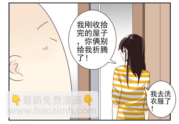 第三季101-103：你俩好了？-第126话