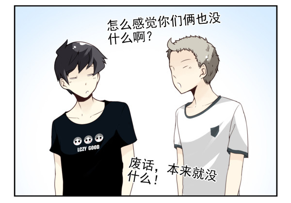 第三季101-103：你俩好了？-第126话