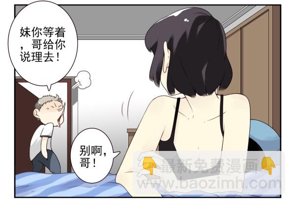 第三季101-103：你俩好了？-第126话