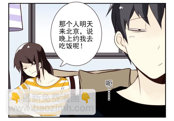 第三季107-109：约会？-第128话