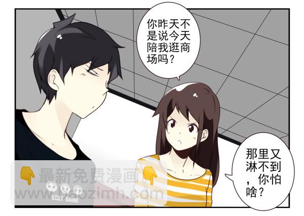 第三季107-109：约会？-第128话