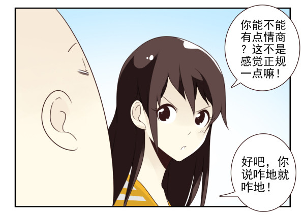 第三季107-109：约会？-第128话
