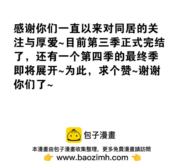 第三季113-115：（终）-第130话