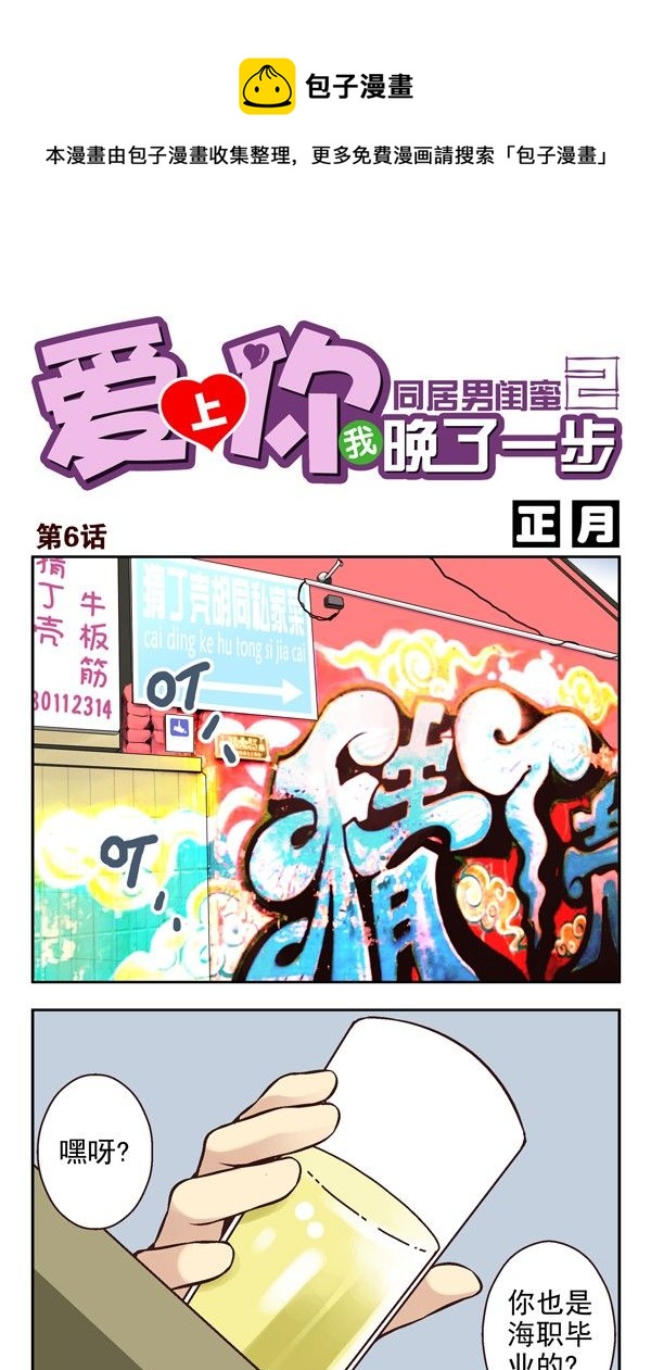 第二季：第六话-第14话