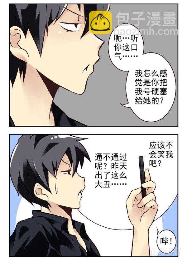 第二季：第六话-第14话
