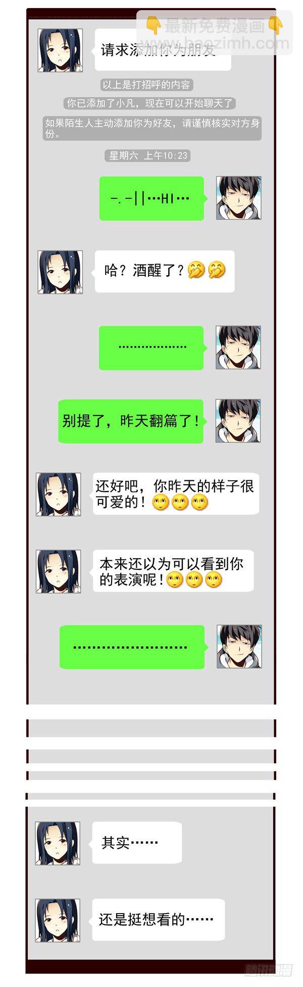 第二季：第六话-第14话