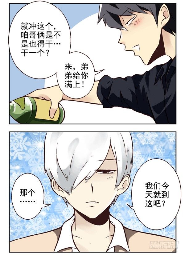 第二季：第六话-第14话