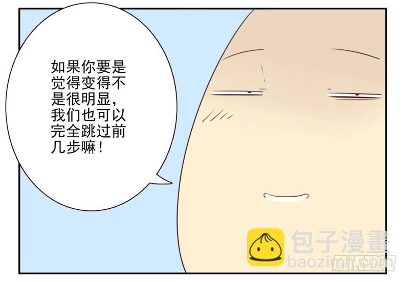第四季3-5：有所改变-第132话