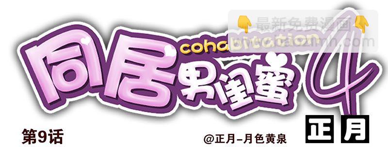 第四季8-9:同床-第134话