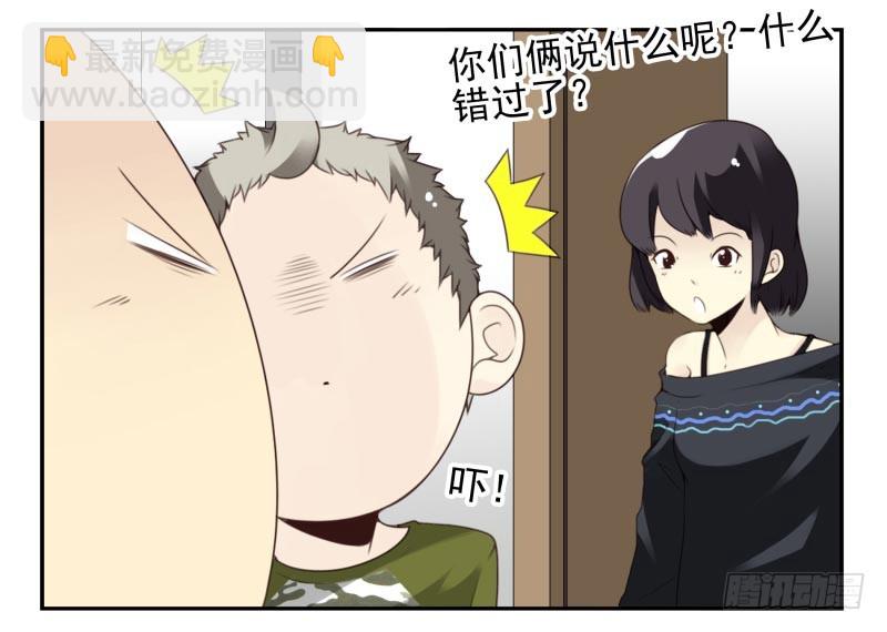 第四季10-11：错过了-第136话