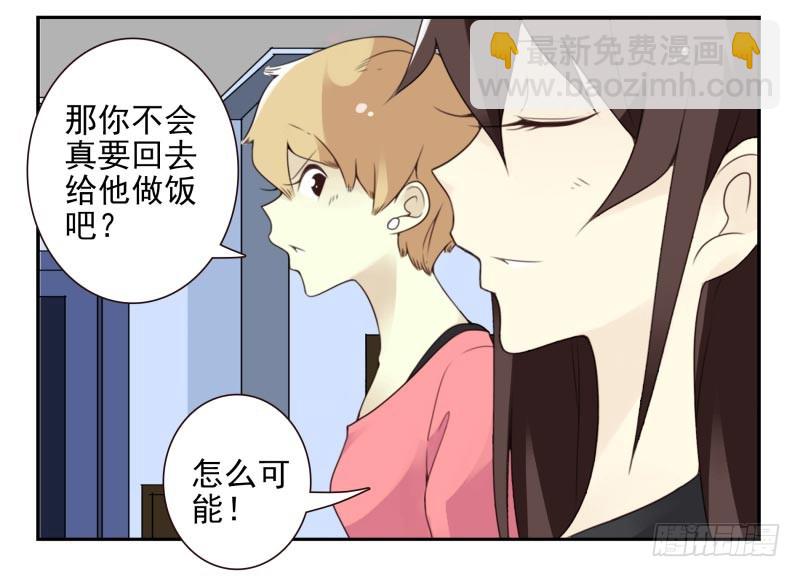 第四季15-17：叫外卖-第138话