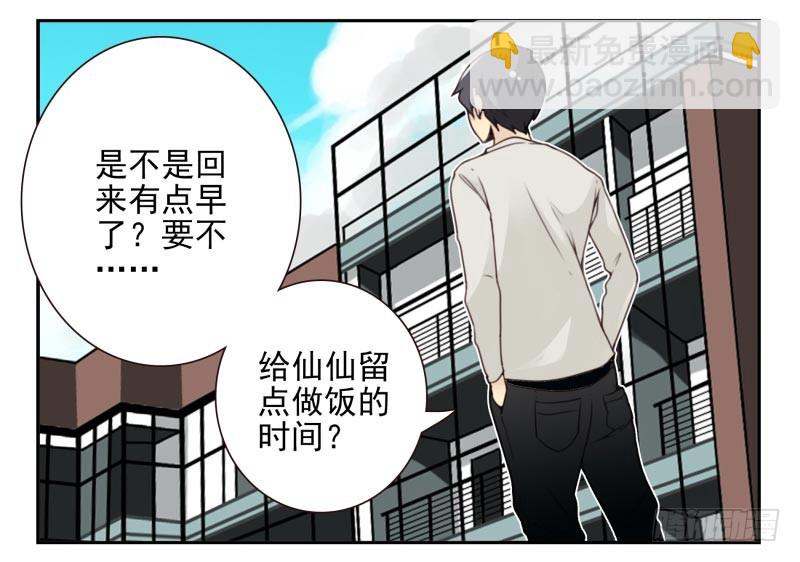 第四季15-17：叫外卖-第138话