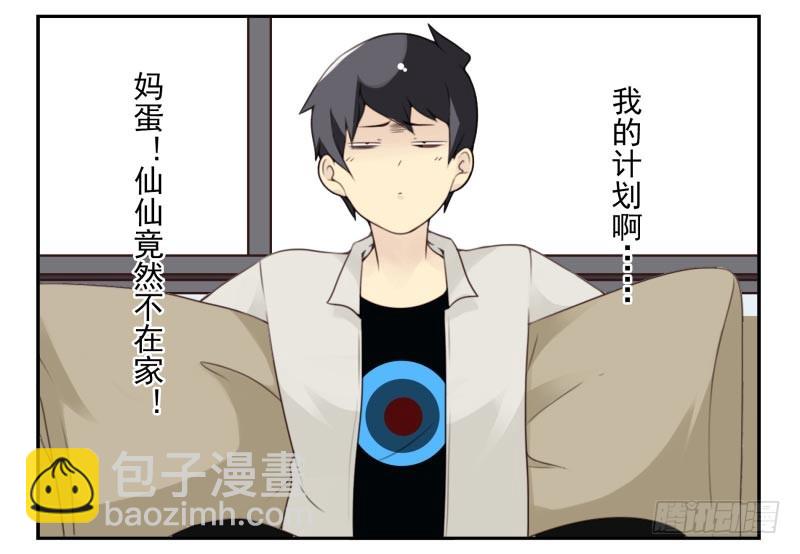 第四季15-17：叫外卖-第138话