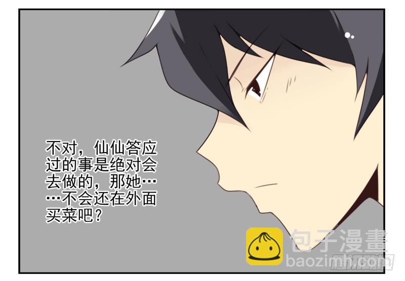 第四季15-17：叫外卖-第138话