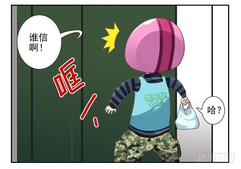 第四季15-17：叫外卖-第138话