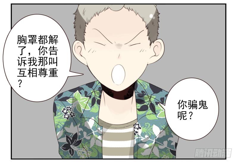 第四季29-31：不再凌小邪-第142话
