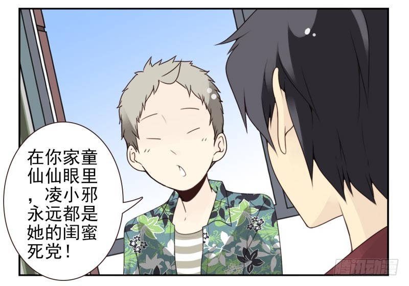 第四季29-31：不再凌小邪-第142话