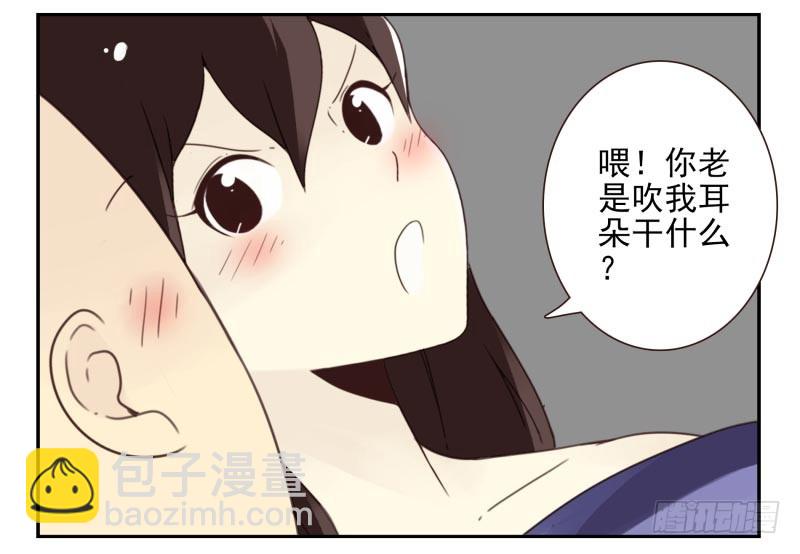 第四季41-43：调情技巧-第146话