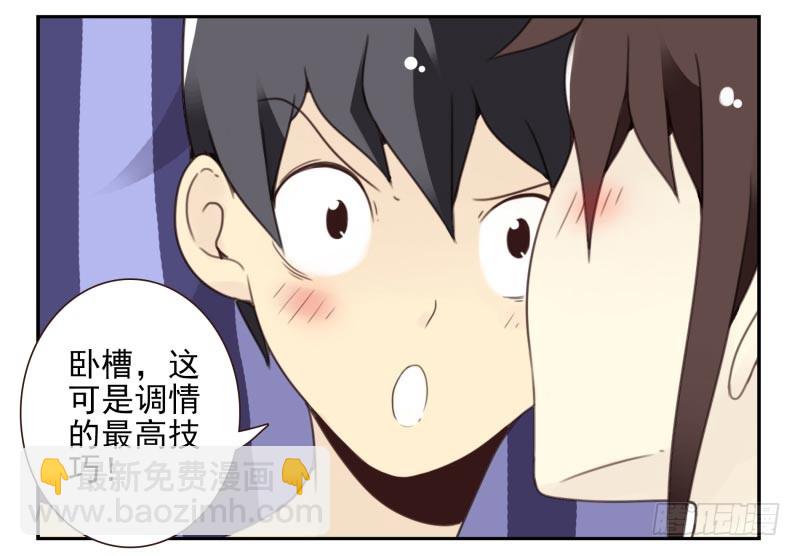 第四季41-43：调情技巧-第146话