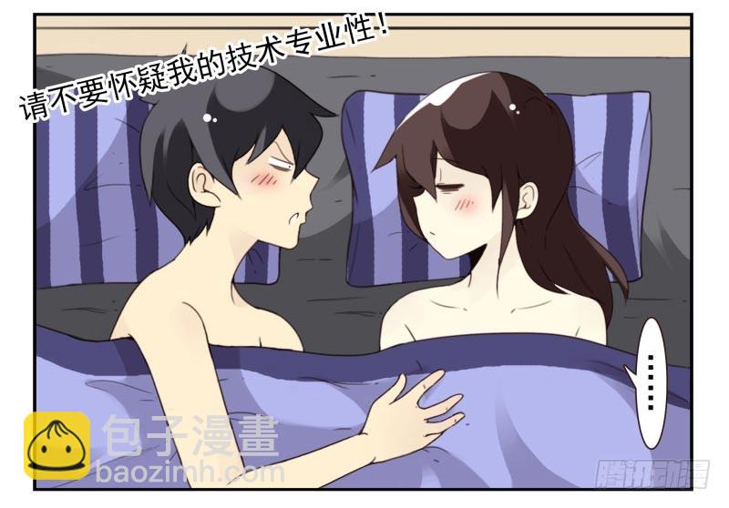 第四季41-43：调情技巧-第146话