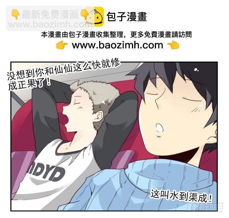 第四季46-47：我妹没放弃-第148话