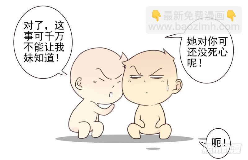 第四季46-47：我妹没放弃-第148话