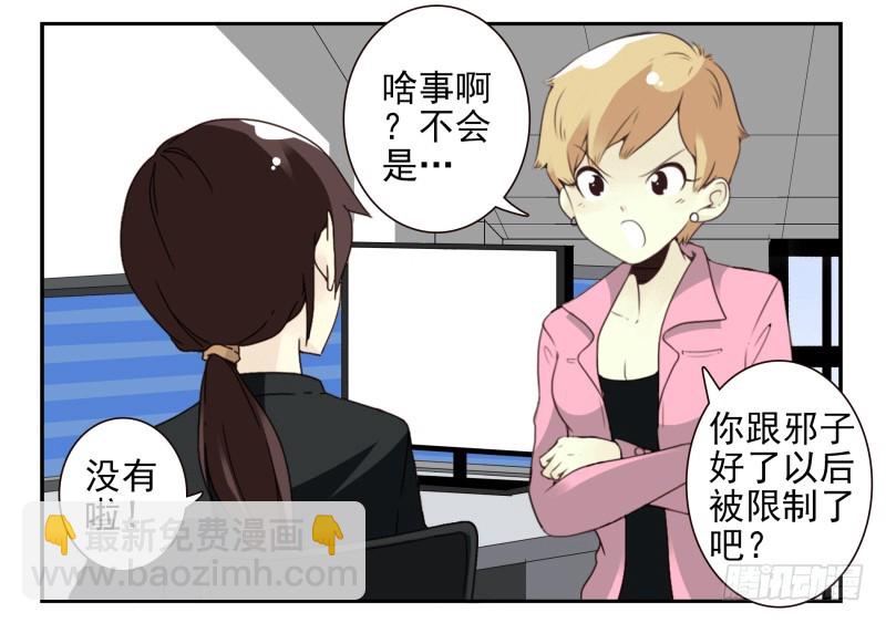 第四季51-52：发展到哪步了？-第150话