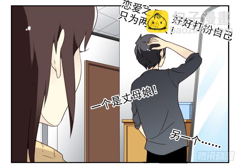 第三季56-58：送礼送黄瓜-第152话