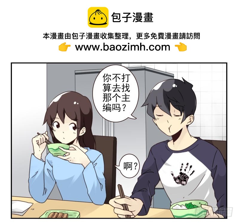 第三季56-58：送礼送黄瓜-第152话
