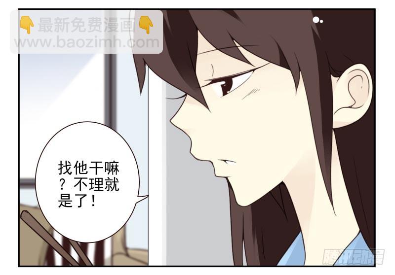 第三季56-58：送礼送黄瓜-第152话