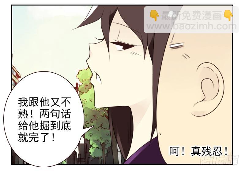 第三季56-58：送礼送黄瓜-第152话