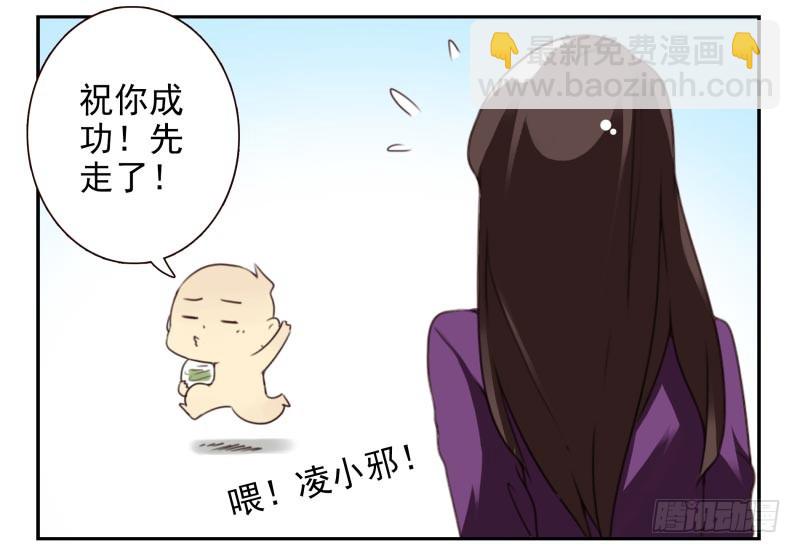 第三季56-58：送礼送黄瓜-第152话