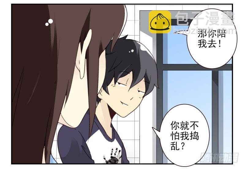 第三季56-58：送礼送黄瓜-第152话