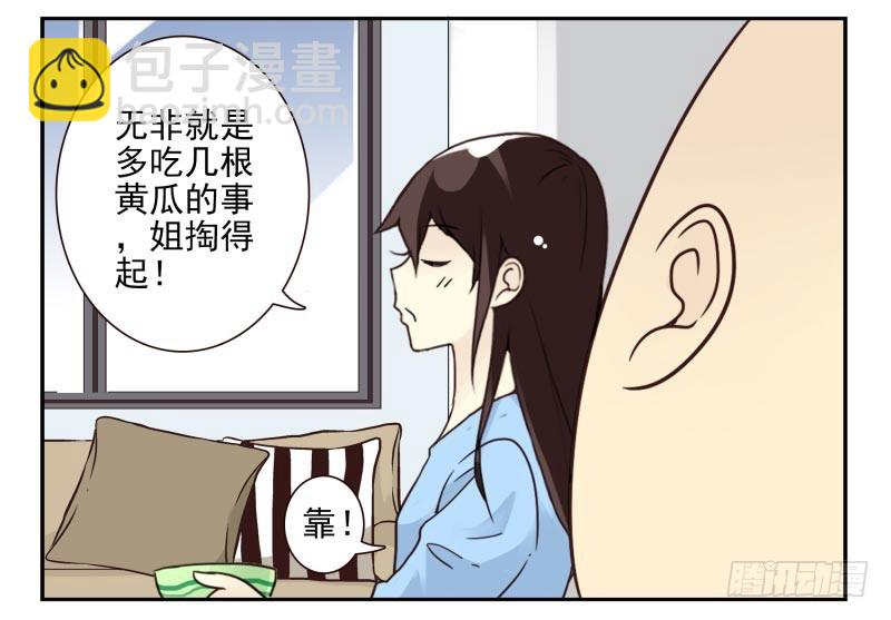 第三季56-58：送礼送黄瓜-第152话
