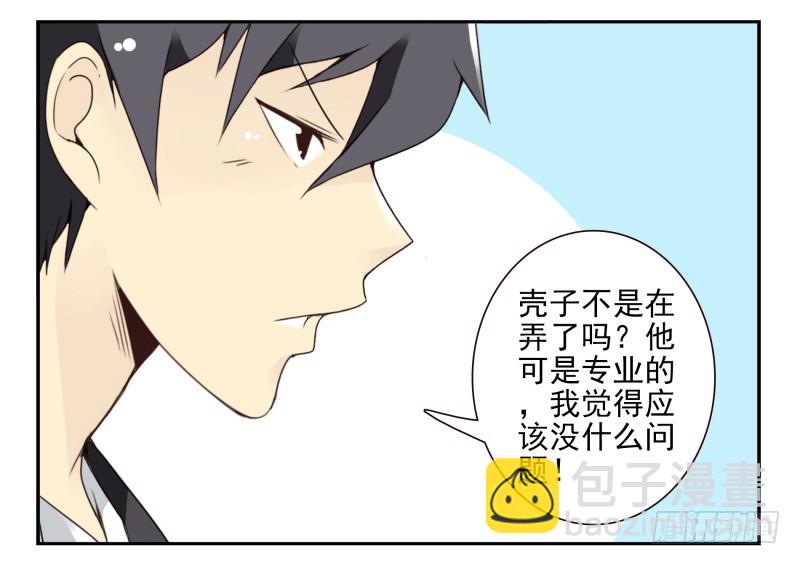 第四季61-62：这是秘密-第154话