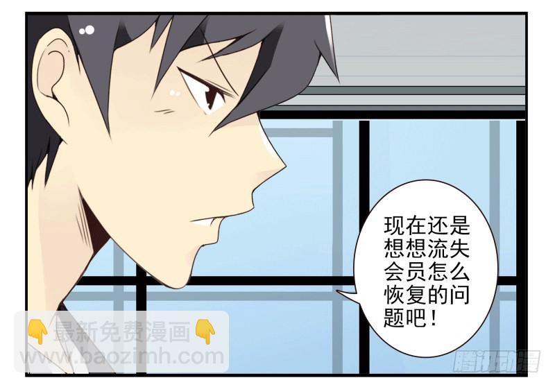 第四季61-62：这是秘密-第154话