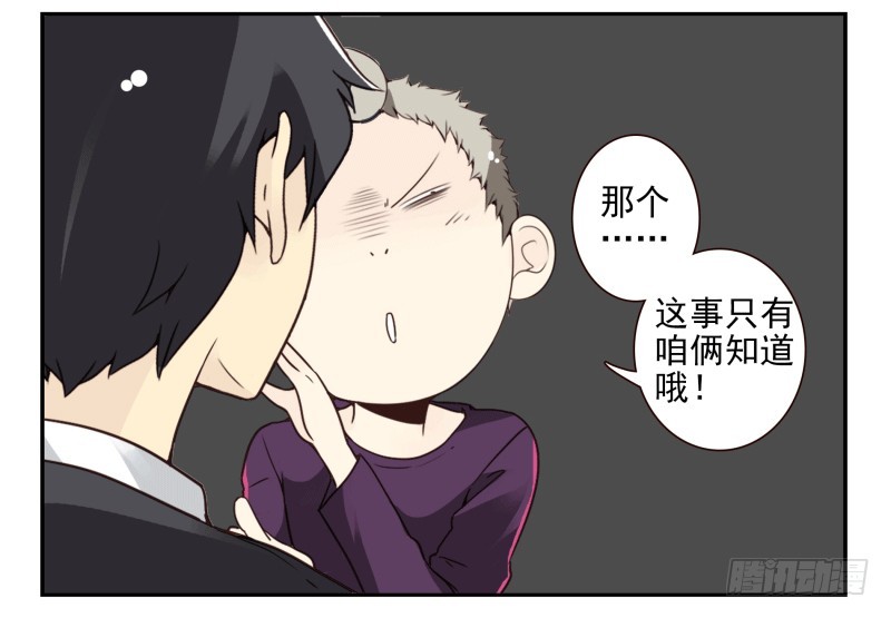 第四季61-62：这是秘密-第154话