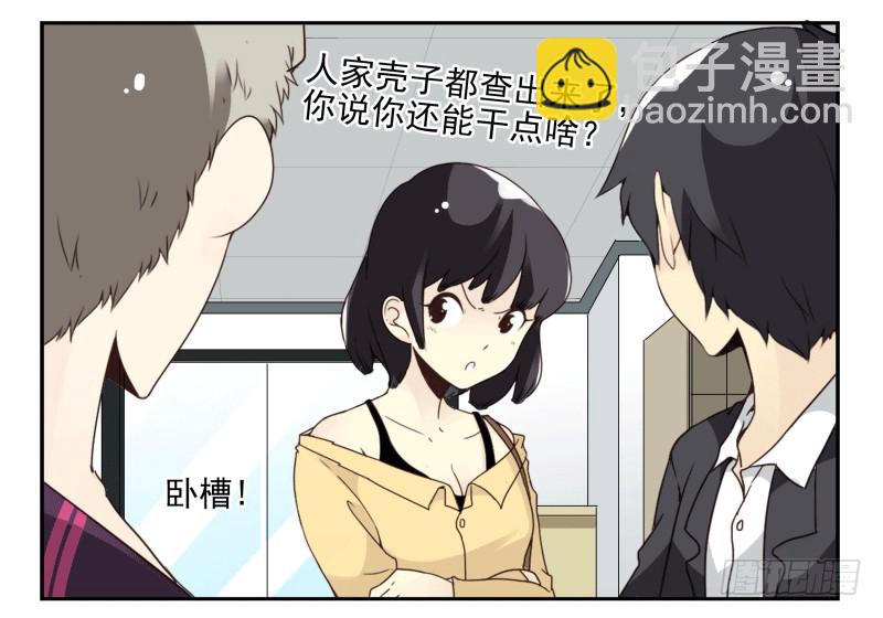 第四季61-62：这是秘密-第154话