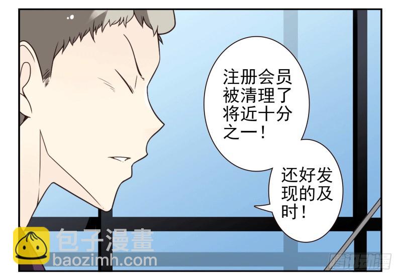 第四季61-62：这是秘密-第154话