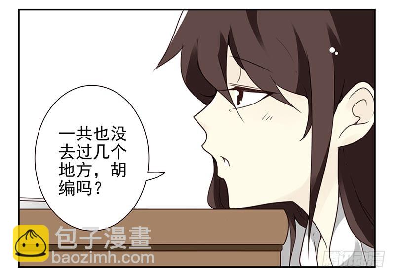 第四季65-66：写个毛线？-第156话