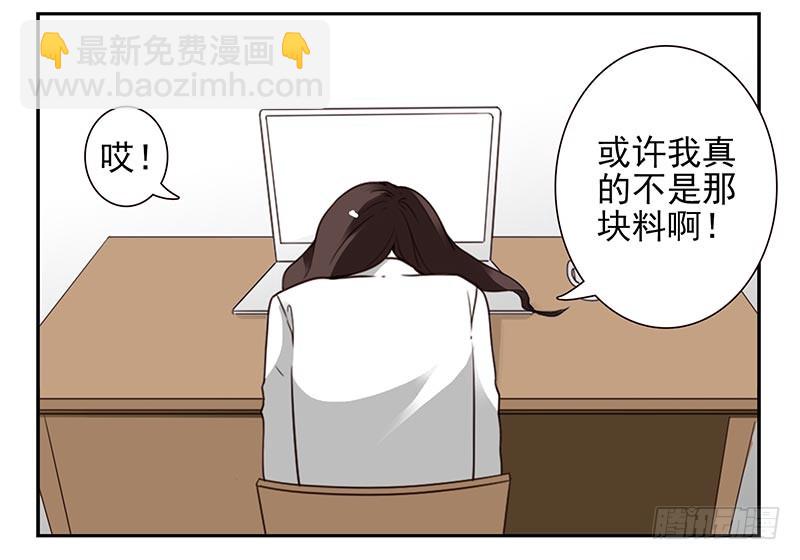 第四季65-66：写个毛线？-第156话