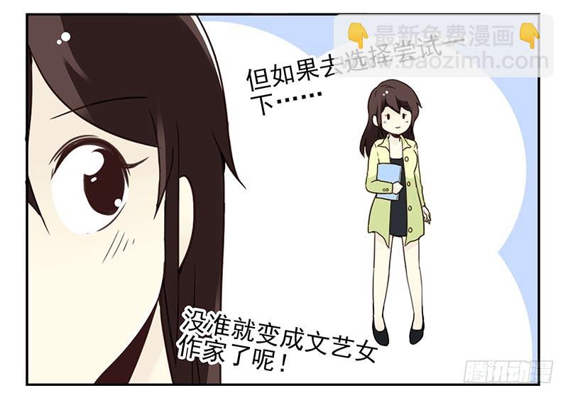 第四季65-66：写个毛线？-第156话